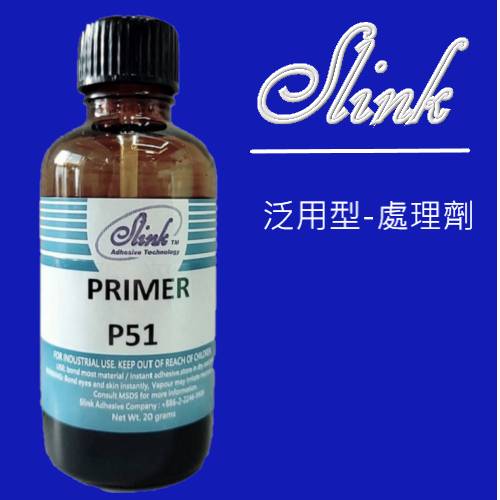 Slink P51 處理劑